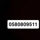 رقم مميز ينتهي بي 511