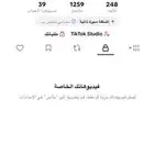 حساب تيك توك ندر اسم