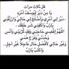 جفتون ناتوش