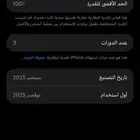 iPhone 17 pro max ايفون 17