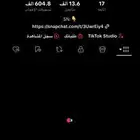 للبيع حساب تيك