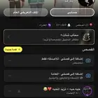 حساب سناب للبيع