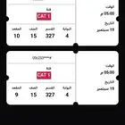 تذكرتين لمباراة الاهلي والهلال فالواجهه سعر التذكره 120