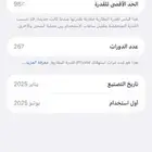 ايفون 16 برو ماكس