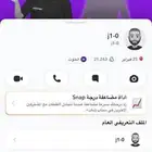 يوزر سناب شبه ثلاثي