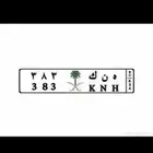 لوحه مميزه قفل وحروف مرتبه