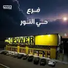 اشتراك نادي صالة القوه