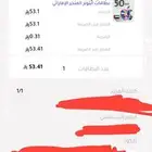 بطاقه ايتوزون االا مارات 50 درهم. تعال خذها 40 ريال