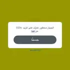 فك حظر سناب ip