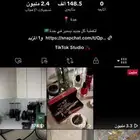 حساب تيك توك