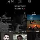 حساب تيكتوك