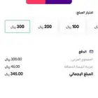بطاقه شحن تقصيد فقط من 100 الى 460
