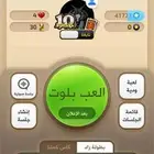 حساب كملنا للبيع