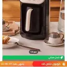 جهاز قهوة توكي