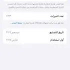 ايفون 16 اكس ماكس