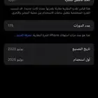 ايفون 16 برو