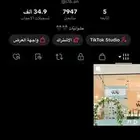 حساب تيك توك