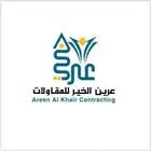 اصلاح اعطال الكابلات