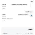 للبيع تاب ميت باد 11.5 2025 256GB الشاشة الورقية