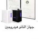 جهاز نانو هيدروجين