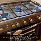 فرن غاز