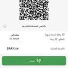 عضويه حافلات مكه