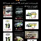برنت جميع انواع سيارات