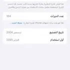 ايفون 16 برو ماكس صحراوي استعمال خفيف