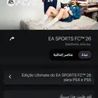 ايدي فيفا 26 اساسي .