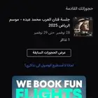 تذكرة محمد عبده