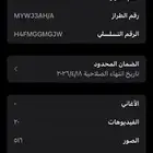 16برو ماكس للبدل ب13برو ماكس