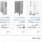 دفايه زيتيه