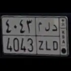 د ل م 4043 تممم البيع