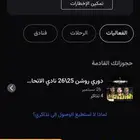 تذاكر الاتحاد والنصر