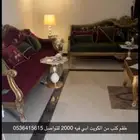 طقم كنب عنابي ب زيتي من الضجيج الكويت ابي فيه 2000