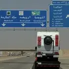 سطحه جده الرياض القصيم