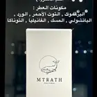 براند عطور رهييب لبيع الحبه بالجملة ريحه وفوحان وثبات