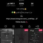 حساب تيك توك