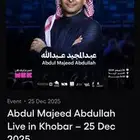 تذكرة حفلة عبدالمجيد عبدالله في الخبر
