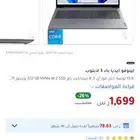 لابتوب لينوفو ايديا باد 3 لابتوب