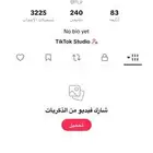 حساب تيك توك للبيع