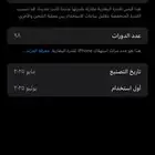 ايفون 16 pro max