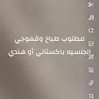 الرياض الرمال