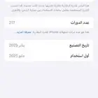 ايفون 16 برو ماكس