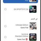 انباع