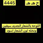 لوحة