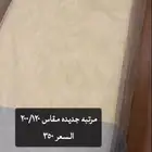 مرتبه جديده