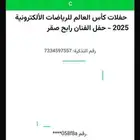 تذكرة حفل رابح صقر في الرياض غدا  1 اغسطس2025