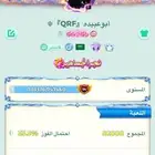 حساب يلالودو