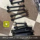 قطع غيار لكزس جي اس من 2005 الى 2011 اصليه مستورده